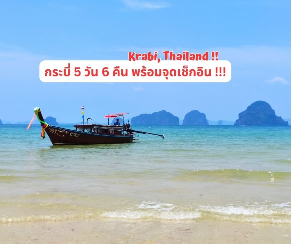 krabi (3)