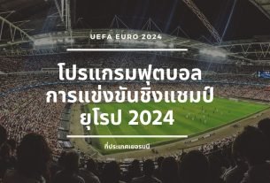 euro2024