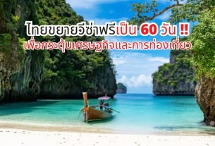 thailand visa