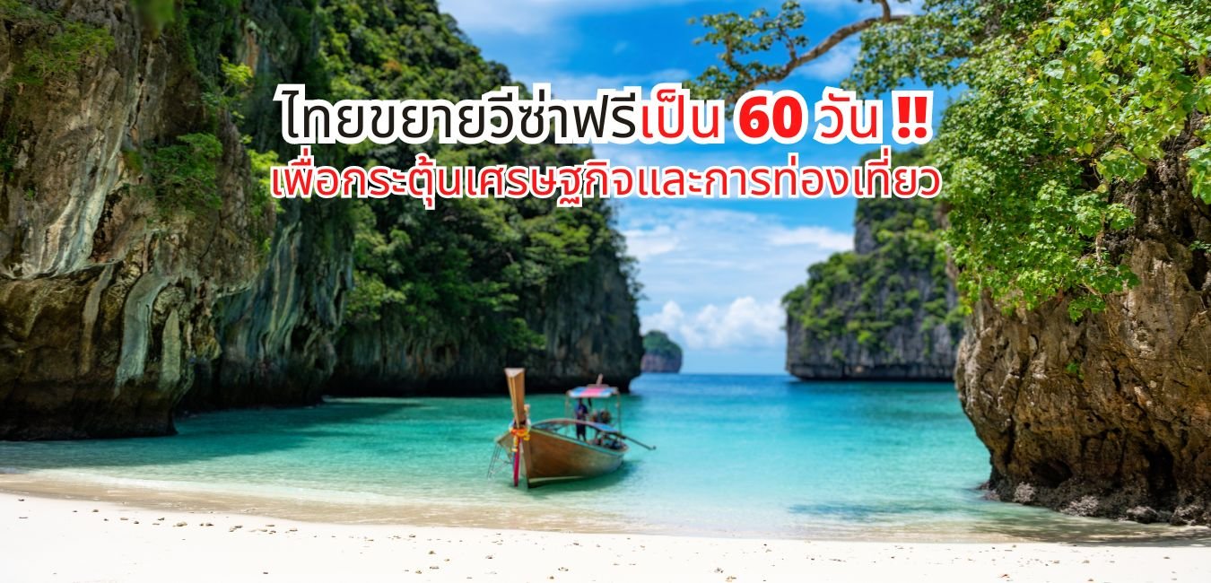 thailand visa