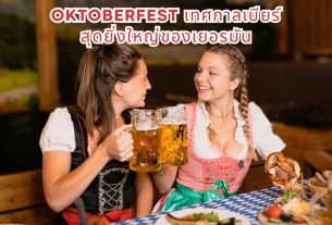 oktoberfest2024