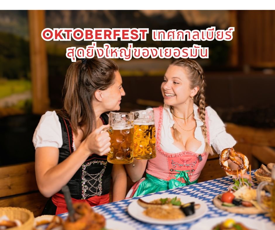 oktoberfest2024