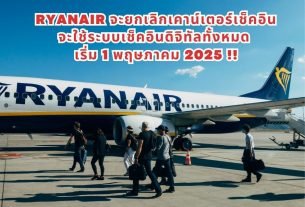 ryanair (2)