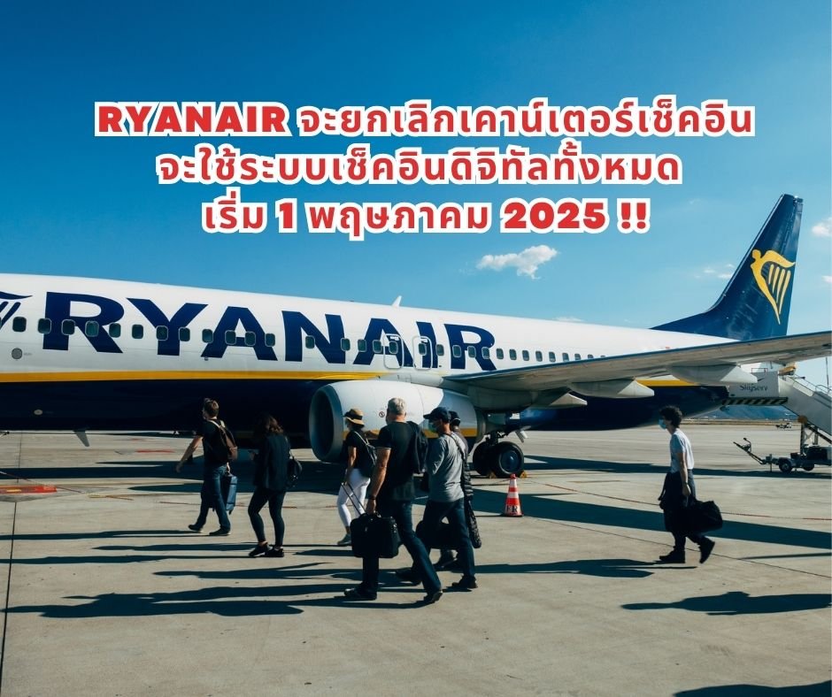 ryanair (2)