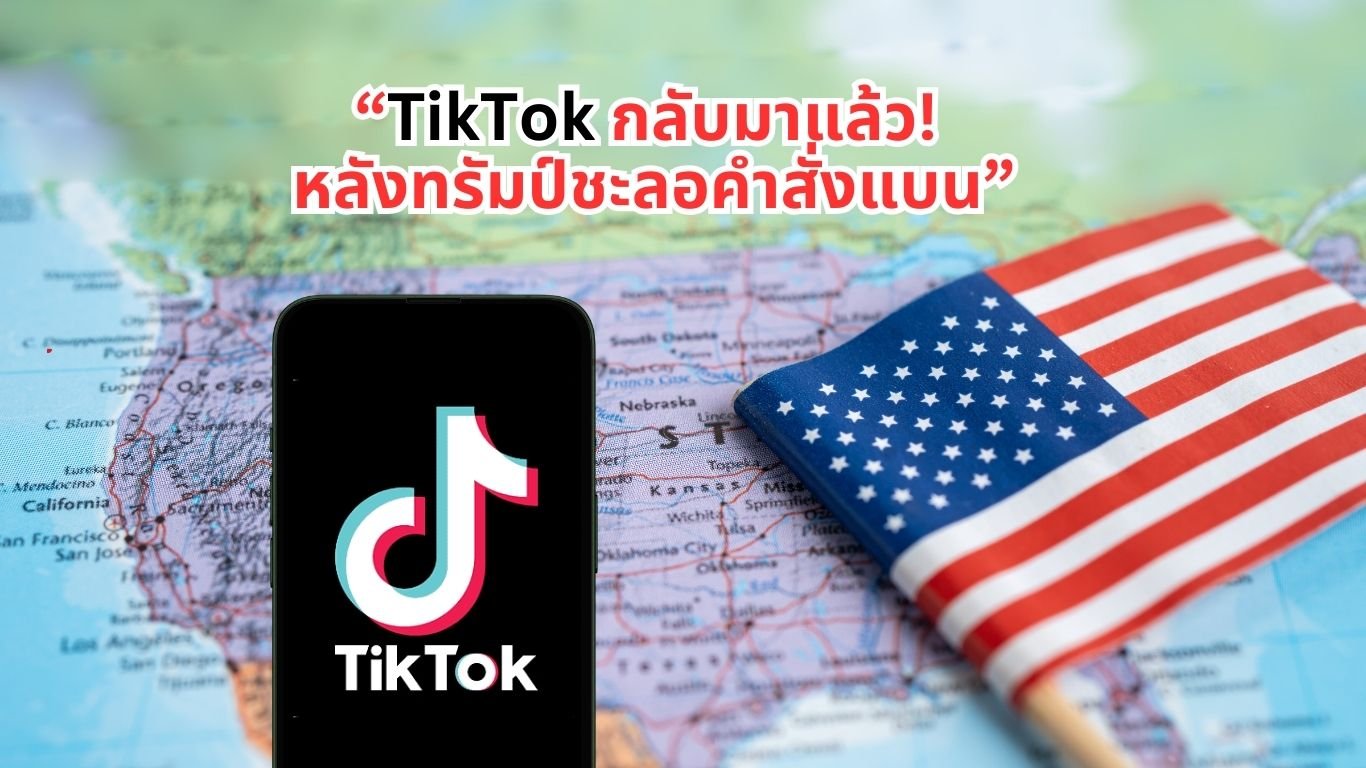 tiktok-usa