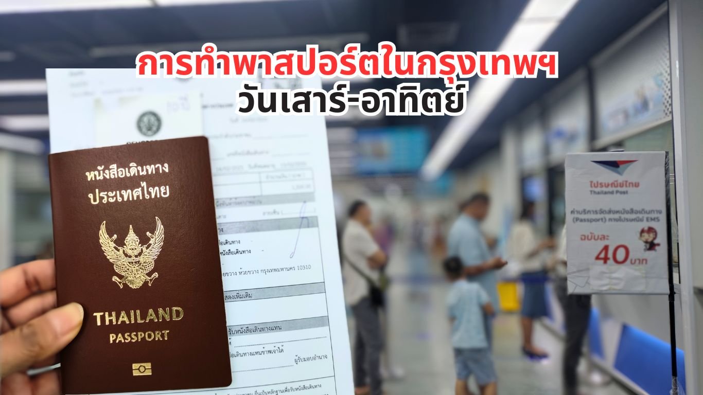 passport bkk weekend (4)