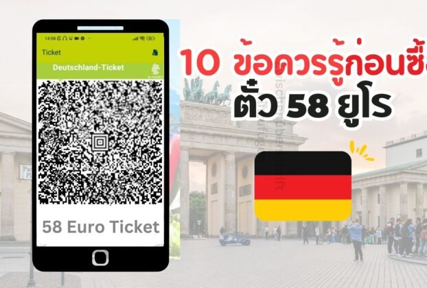Dticket2025 (4)