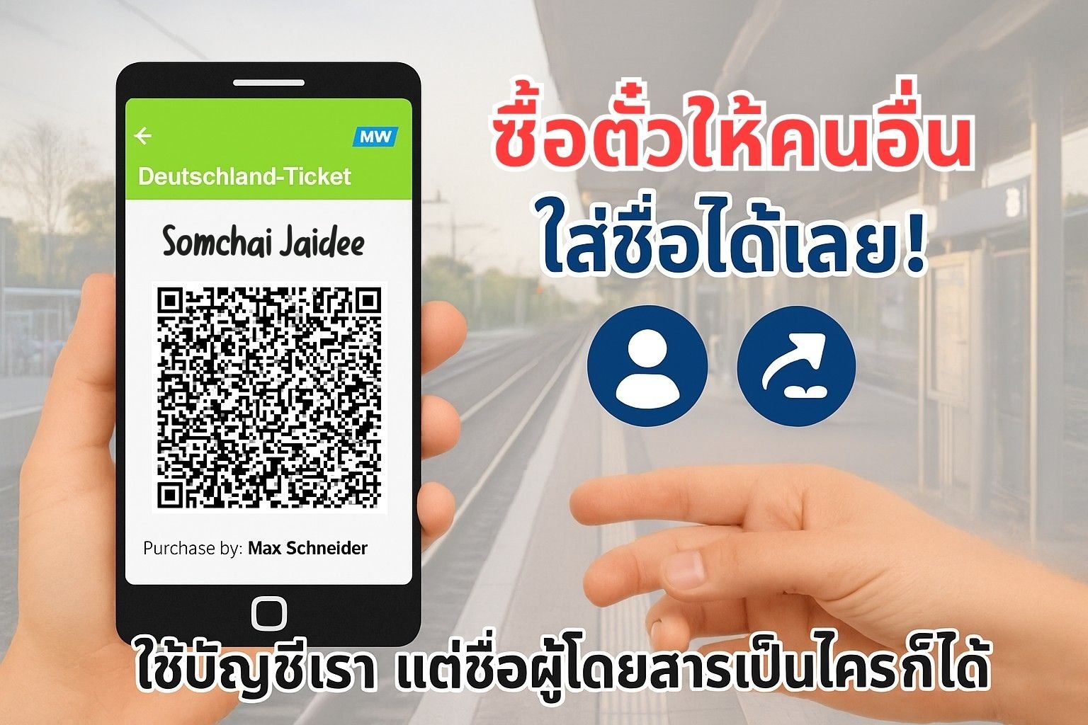 ตั๋ว58ยูโร (2)