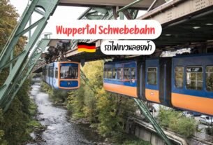 Wuppertal Schwebebah