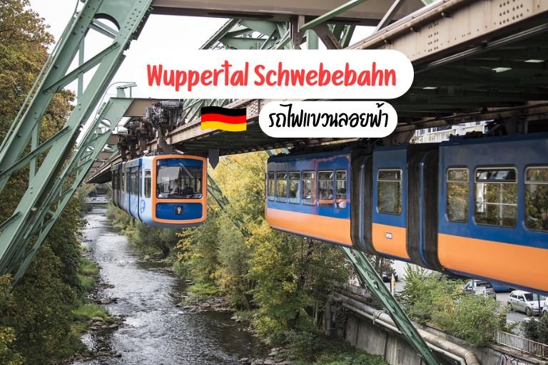 Wuppertal Schwebebah