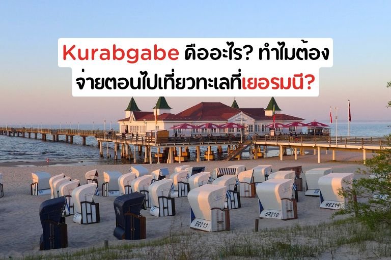 Kurabgabe