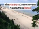 Misdroy (1)