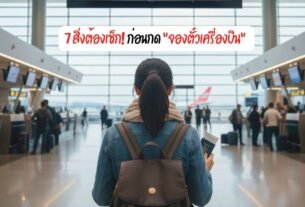 7 Must-Checks Before Booking Your Flight