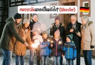 how-germans-celebrate-new-year-silvester
