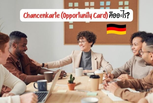 Chancenkarte (Opportunity Card)