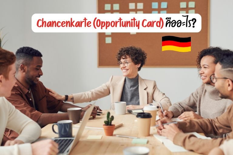 Chancenkarte (Opportunity Card)