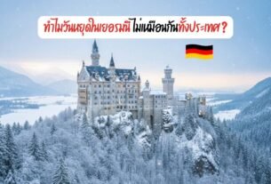 why-german-public-holidays-differ-by-state