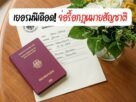 record-german-citizenship-2025-union-demands-stricter-rules