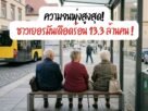 germany-poverty-rate-hits-record-high-2025