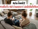 us-court-fines-meta-567-million-endangering-children
